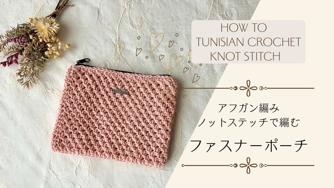 Beginner friendly} Super easy Tunisian crochet knot stitch zipper
