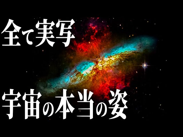 実写 宇宙の大きさを実写映像で体感する動画 Youtube