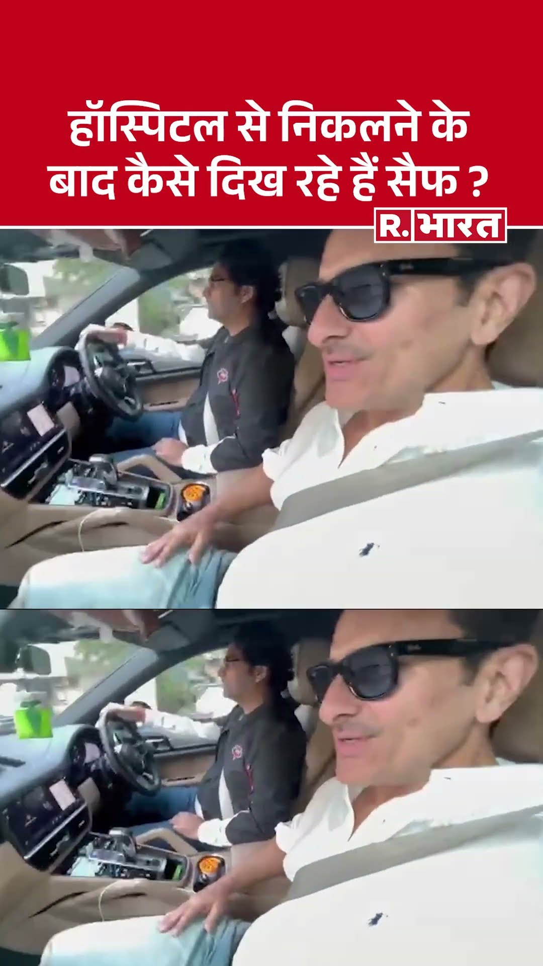 हॉस्पिटल से निकलने के बाद कैसे दिख रहे हैं Saif Ali Khan?
