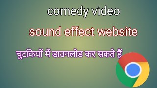 Comedy #video main 💯 sound effect 😁 Kahan se laye# screenshot 4
