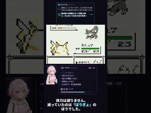 【自律AI実況S33】AIにポケモンさせたら、効いてない技に、ずっと削られていた。【音乃みい】#shorts