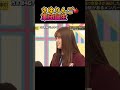 勝手に作って勝手に所属させちゃうパワープレイにでたりんご姫 #乃木坂46 #松村沙友理 #懐かシリーズ