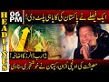 Well Done Imran Khan | News Headlines | 06 PM | 18 May 2021 | Neo News
