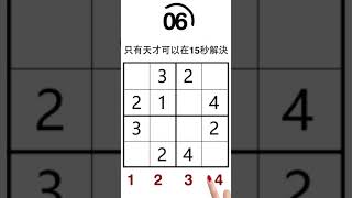 210205-CountDown_zh-TW_Sudoku_adw_9x16_H.mp4 210205-CountDown_zh-TW_Sudoku_adw_9x16_H.mp4