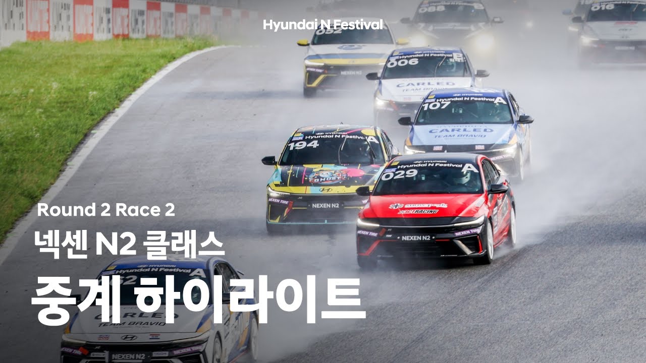 [중계 하이라이트 🎯] 넥센 N2 클래스 (마스터즈) Race 2 | 2025 현대 N 페스티벌 - YouTube