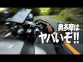 奥多摩周遊道路にバイクで行ったらマジで激ヤバだったよツーリング【XSR900】突然逃太郎のモトブログ