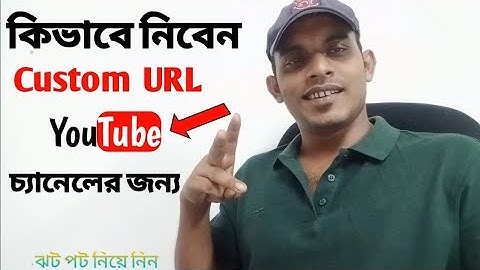 How to Get Custom URL for YouTube Channel in 2021|| নতুন নিয়মে কাস্টম URL সেট করুন || Tech bangla ms