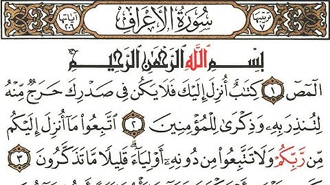 عمر الهاشمي ماتيسر من سورة الأعراف تلاوة جميلة جدا #القران_الكريم