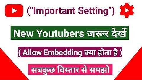 Allow embedding YouTube Meaning l ( In Hindi ) embed YouTube Video l YT Studio Allow embedding l 🔥