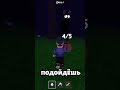 ПОЧЕМУ ЭТО НИКТО НЕ ЗАМЕТИЛ? 😱 #roblox #роблокс #99ночейвлесу #99nightintheforest #99nights #игры