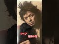 シオン 路肩の花 #平成