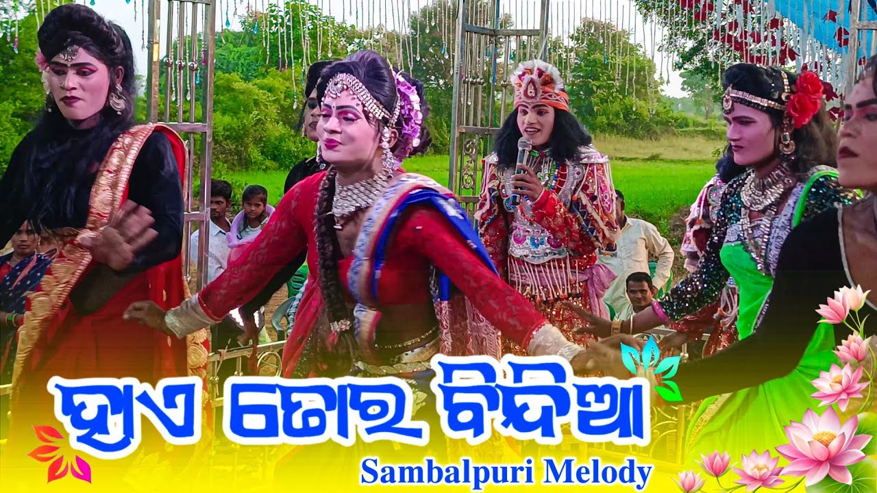 Mind-blowing Sambalpuri Hai Tor Bindhia Melody Video // melody Lachhipur natak