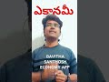 జాతీయ ఆదాయం