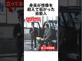 身長が想像を超えて低かった芸能人#身長 #芸能人 #雑学 #shorts