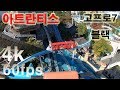 롯데월드 아트란티스 탑승영상 고프로7 블랙 영상 4k 60fps