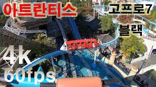 롯데월드 아트란티스 탑승영상 고프로7 블랙 영상 4k 60fps