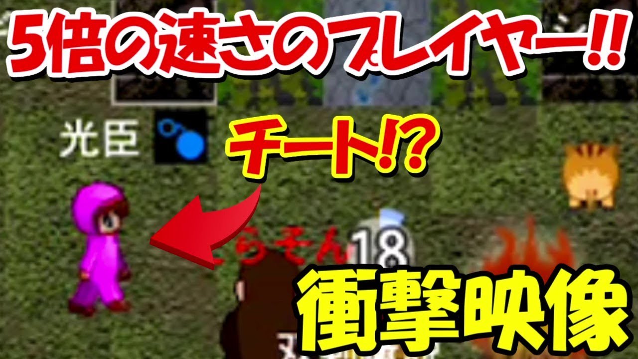 青鬼オンライン チート 5倍のスピードで動くプレイヤー Youtube