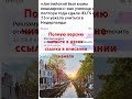 Как ученица за полтора года сдала IELTS и уехала в Нидерланды #английский #нидерландскийязык