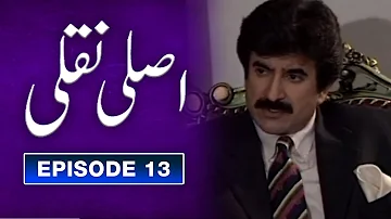 Asli Naqli | Episode 13 | Drama Serial