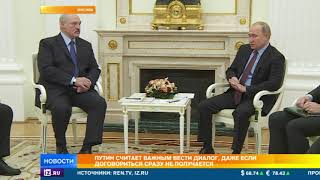 Путин провел в Кремле переговоры с Лукашенко