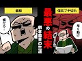 【漫画】朝倉義景の生涯を簡単解説！【日本史マンガ動画】