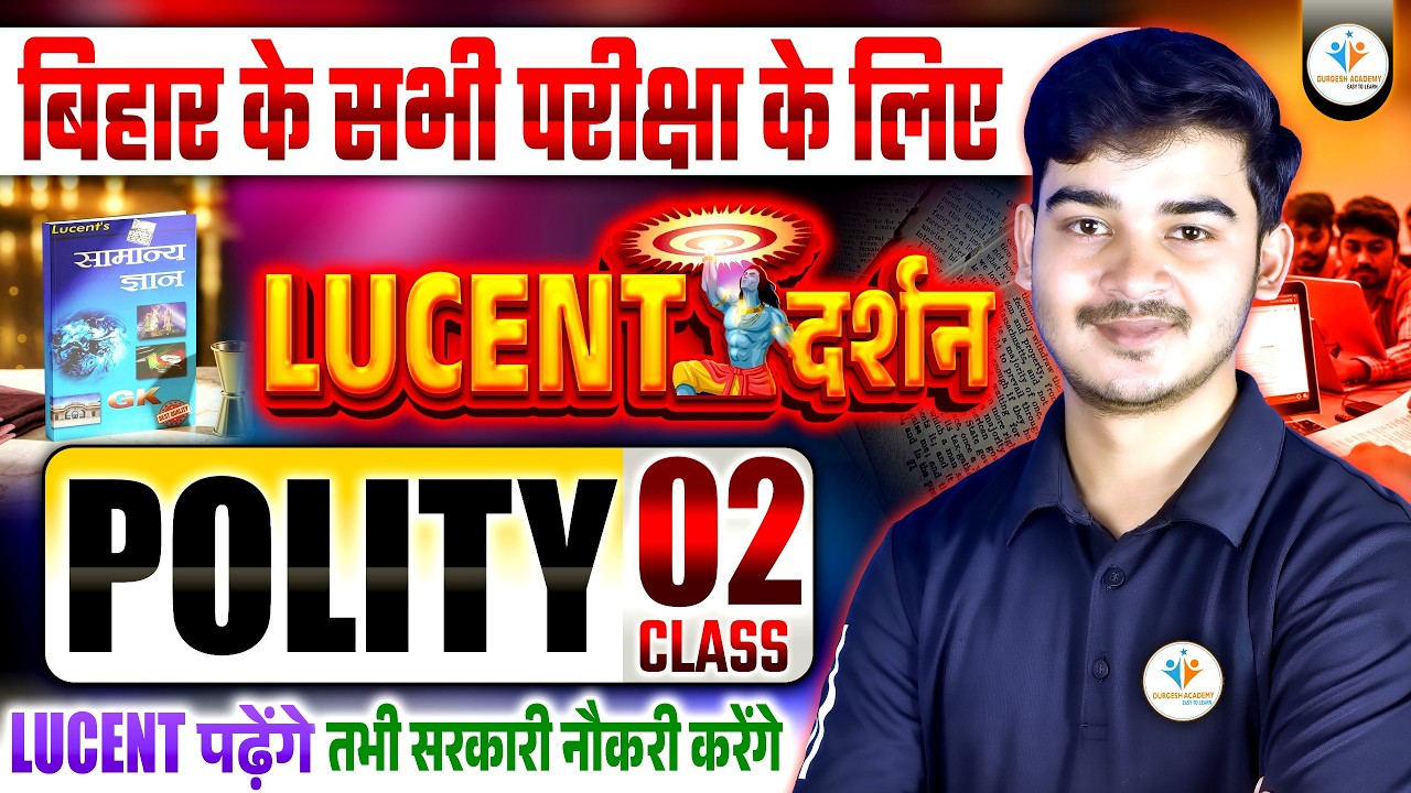 🔥LUCENT DARSHAN 02 | Lucent GK/GS for All Exams | Lucent Polity | Bihar Police Lucent By Durgesh Sir
