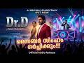 | Malayalam AI Song | Cyber Lion | 2026 | DR D Movie |
