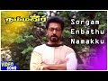Sorgam Enbathu Namakku Song | Nammavar Movie Songs | Kamal Haasan | Gautami | Music Master