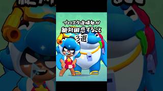 3 things that will definitely confuse returning Brawl Stars