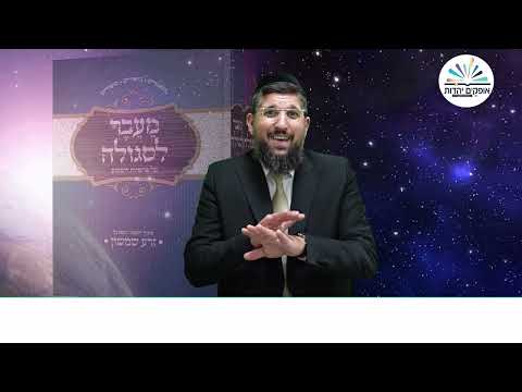 מהי ברכת הדיוט? | זרע שמשון | פרשת ראה תשפ"ה | הרב אליהו עמר