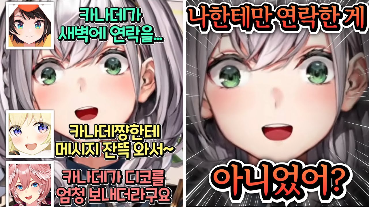내 세상이 무너졌어... [홀로라이브 | 시로가네 노엘]
