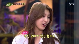 힐링캠프 130729 #36(8)