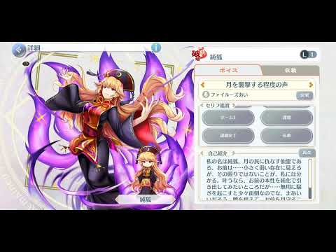 [東方ロストワード]L1純狐紹介動画！