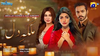 Coming Soon | Malka e Dil | Kinza Hashmi | Wahaj Ali | Geo Entertainment | Har Pal Geo screenshot 2