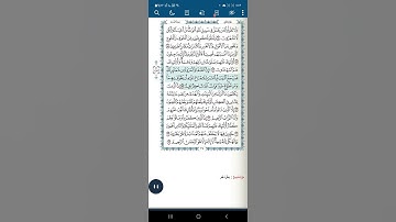 سورة البقرة اية (١٥٨)