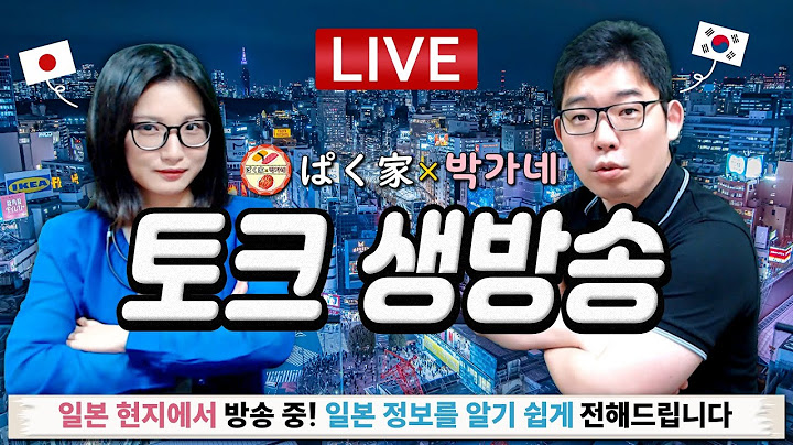 7월13일의 토크방송 - 한 주간의 일본 핫이슈 -