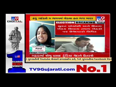 BJP continues the 'repeat formula' for the candidates in Surat assembly seats |Gujarat Election |TV9