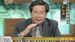 經濟部歧視台南人？一哥漫畫爭議　經長道歉 ECFA依然霧煞煞