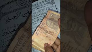 #10 rupay ka note ka powerful wazifa 🤲🤲🤲#shorts