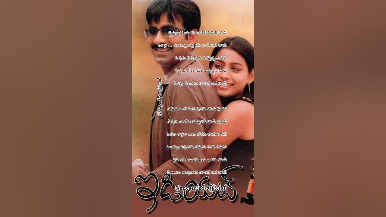 Choopultho Guchi Song Lyrics Idiot Movie (2002)