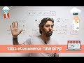 קידום אתרים אורגני לאתרי מסחר (eCommerce) - שמול TV