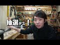 先日の抽選結果! KEBTEKの電気剪定ハサミ!