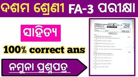 10th class fa3 sahitya real question paper with answers 2023 class 10 fa3  odia question answer 2023