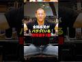 【㊗️250万再生突破】金銭感覚がバグっている選手たち#shorts #野球