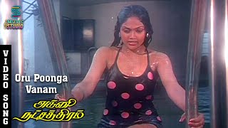 Oru Poonga Vanam Video Song - Agni Natchathiram | Karthik | Nirosha | Amala | S Janaki | Ilaiyaraja