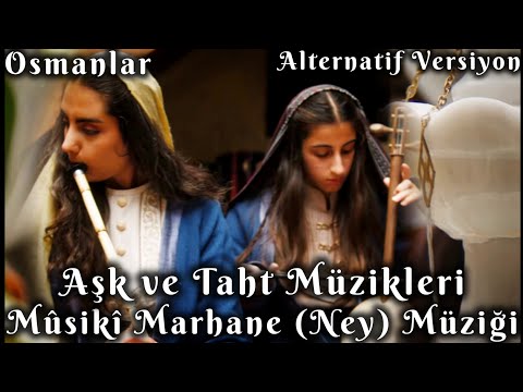 Aşk ve Taht Müzikleri - Musiki Merhane Müziği | Bölüm 1 | Alternatif Versiyon 🔥🎧 