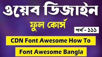 CSS Bangla Tutorial 2022 | CSS Full Course Bangla Tutorial | CSS Font Awesome CDN | P - 111