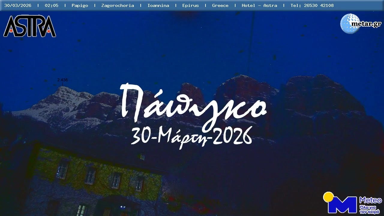 🌷 30-Μάρτη-2026, Κάμερα Πάπιγκου Timelapse, Timelapses.gr 🇬🇷