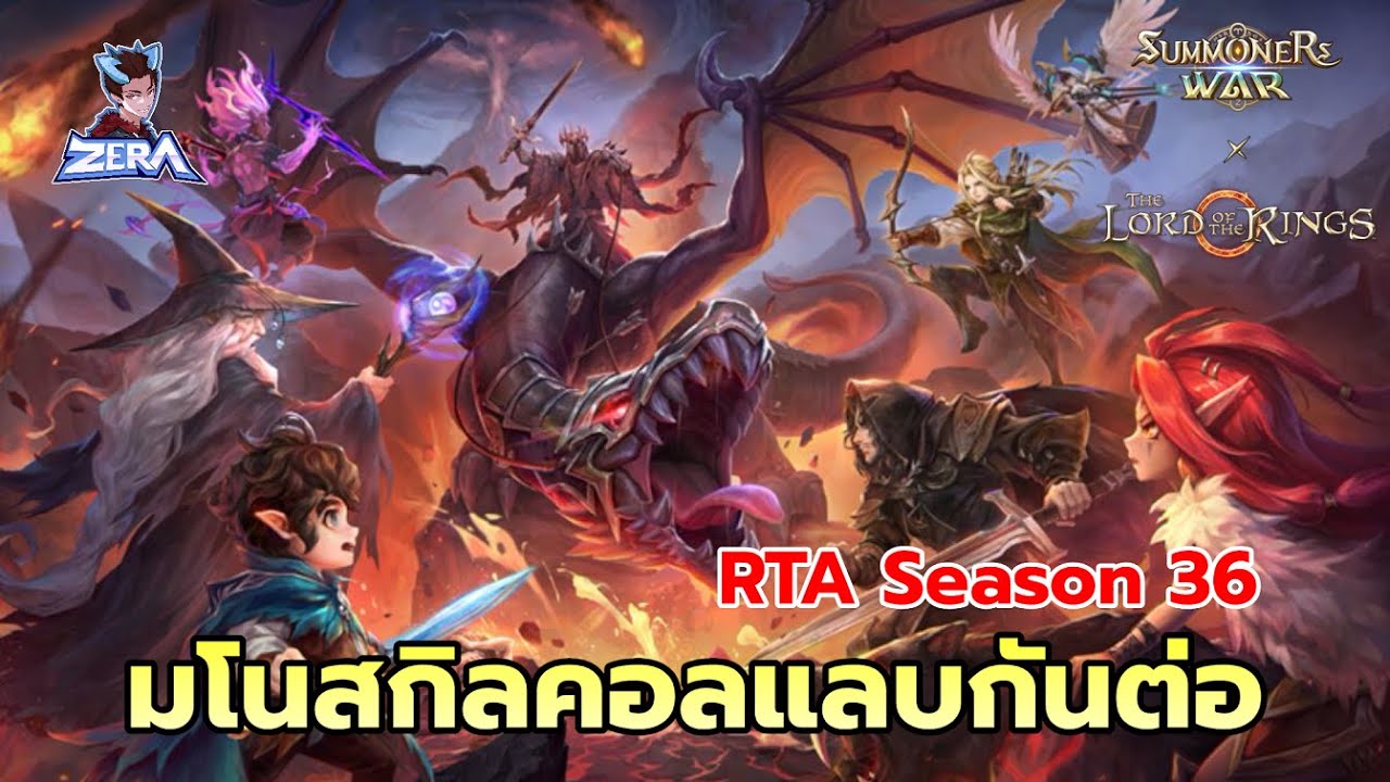 มโนสกิลคอลแลบกันต่อ | Summoners War x THE LORD OF THE RINGS™