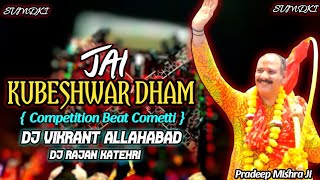 Download Lagu जय कुंबेश्वर धाम - Dj Rajan Katehri - Competition Beat - Dj Vikrant Allahabad MP3 Download Lagu जय कुंबेश्वर धाम - Dj Rajan Katehri - Competition Beat - Dj Vikrant Allahabad MP3